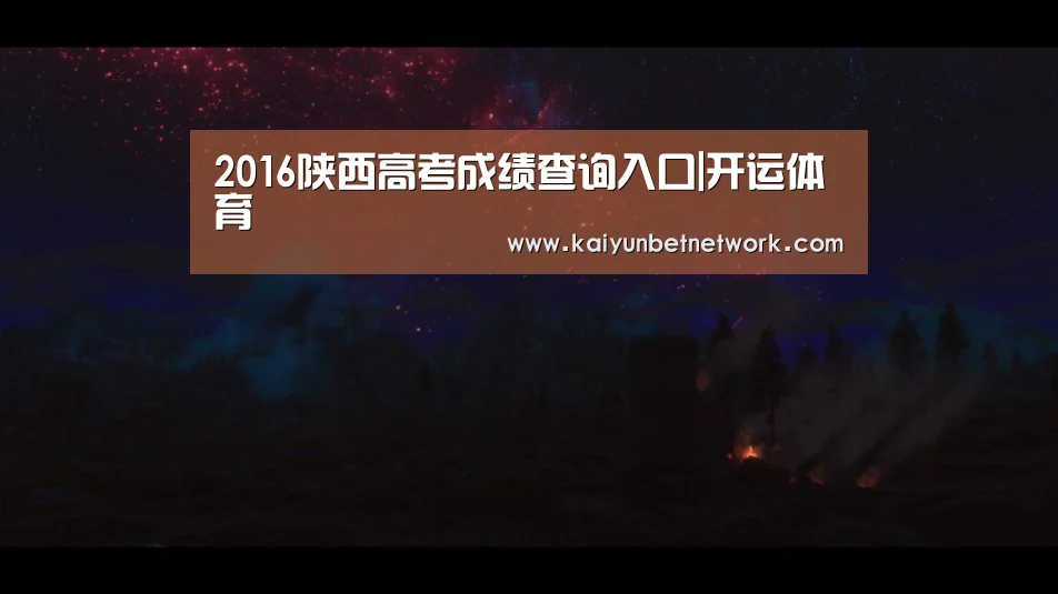开运竞猜