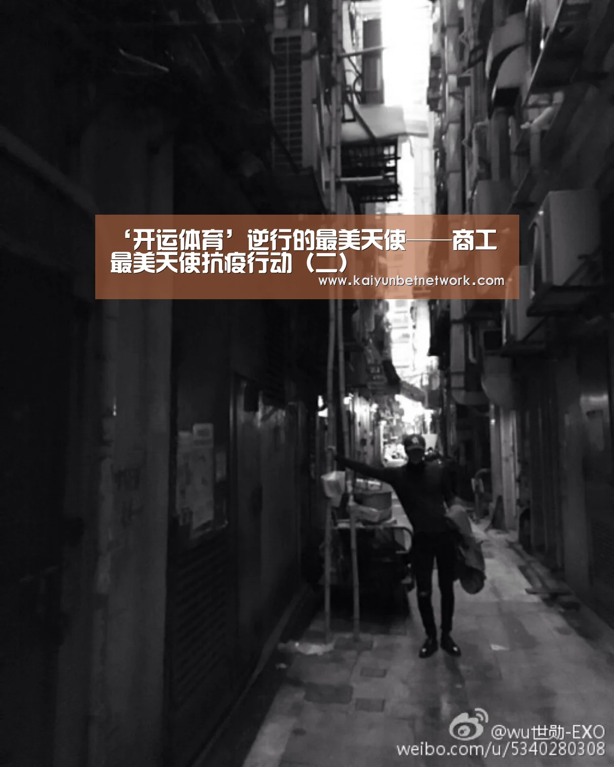 开运体育