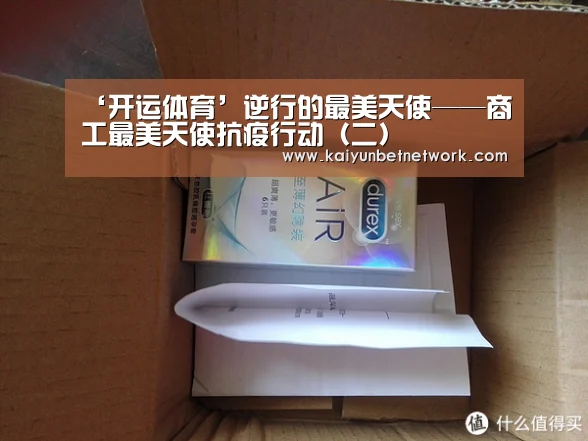 开运体育