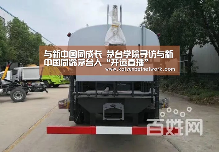 开运直播