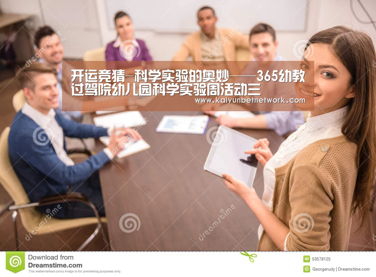 开运体育