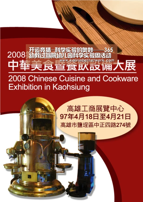 开运体育